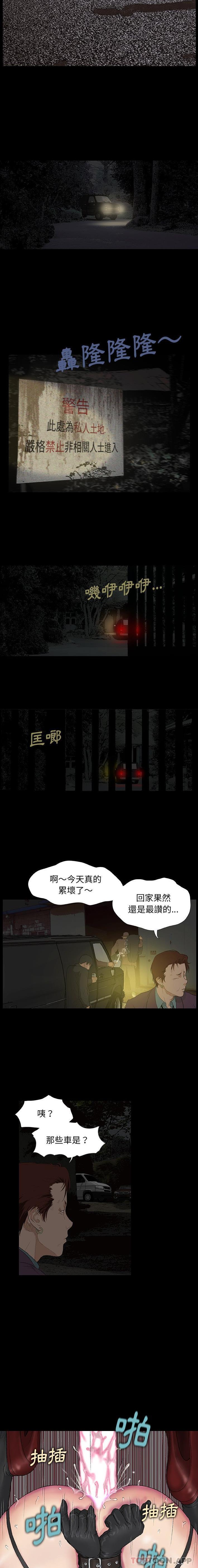 《野狗》漫画 第4話