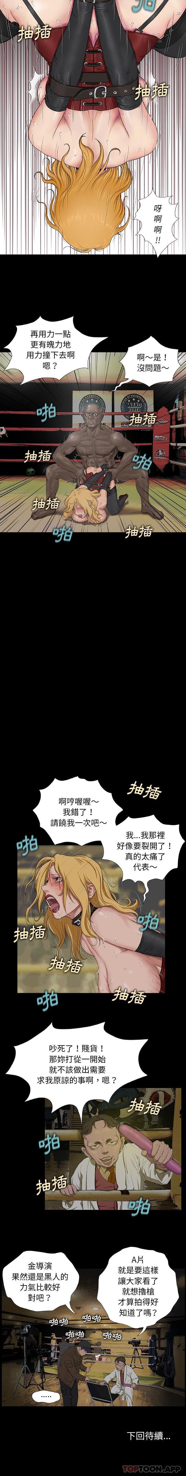 《野狗》漫画 第4話