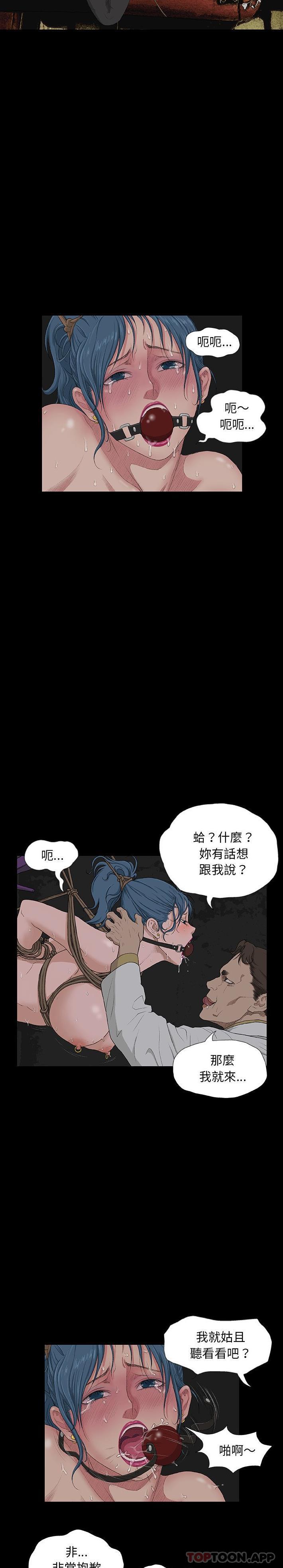 《野狗》漫画 第5話