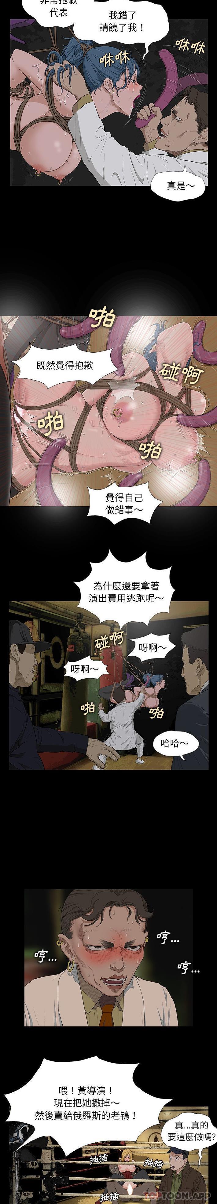 《野狗》漫画 第5話