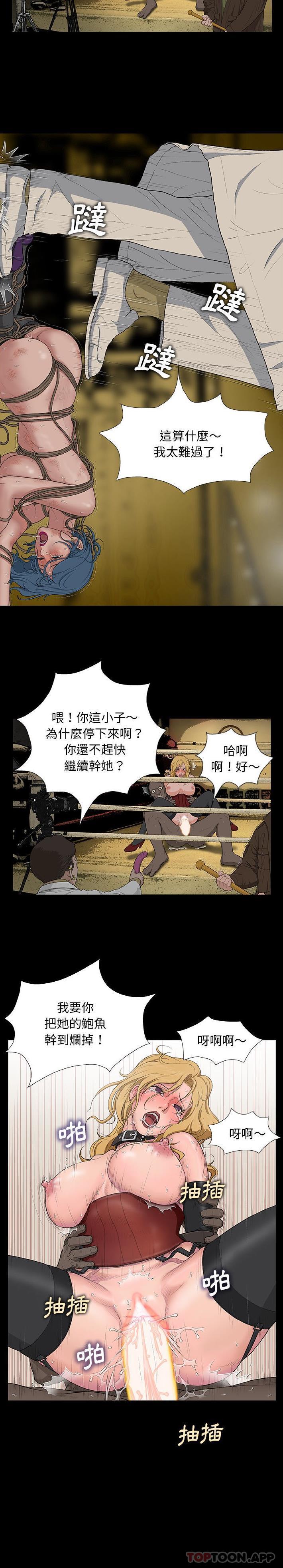 《野狗》漫画 第5話