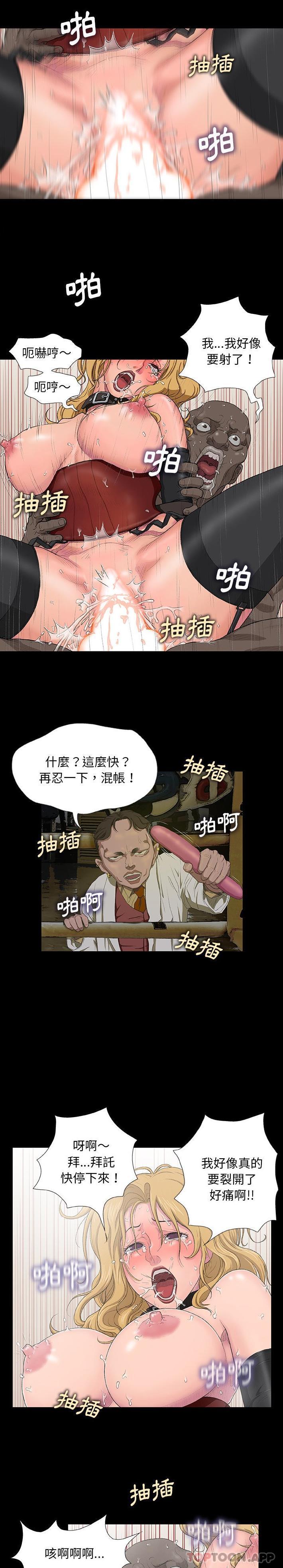 《野狗》漫画 第5話