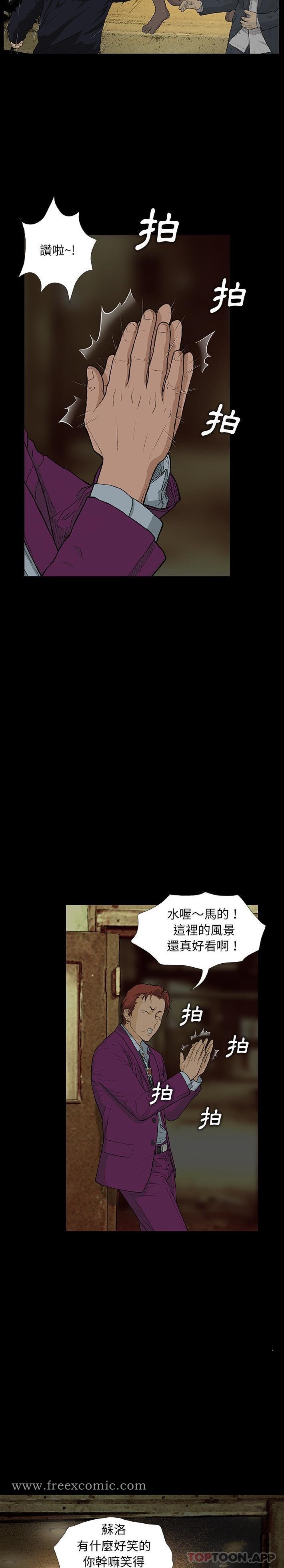 《野狗》漫画 第5話