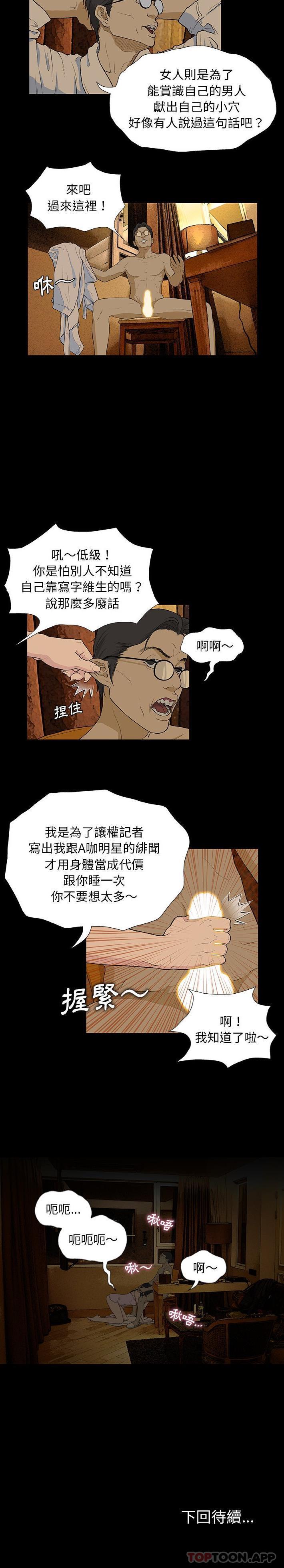 《野狗》漫画 第5話