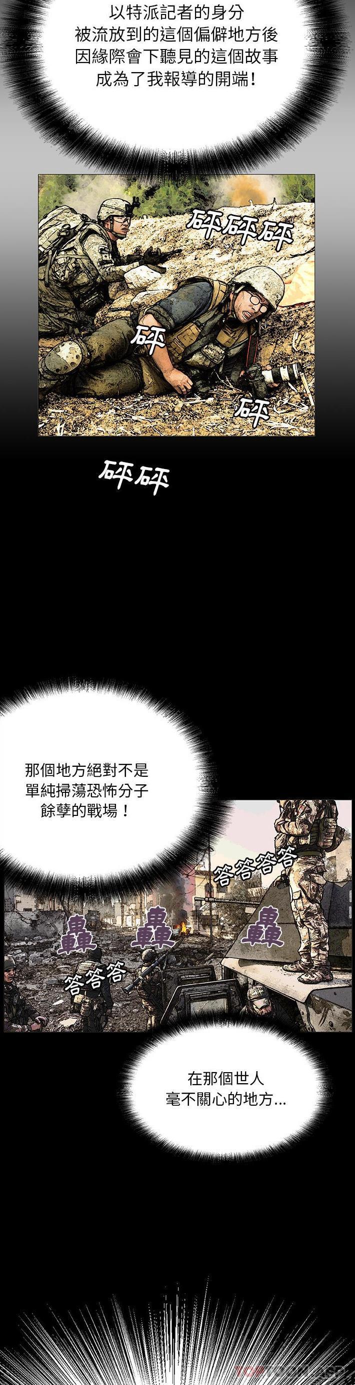 《野狗》漫画 第6話