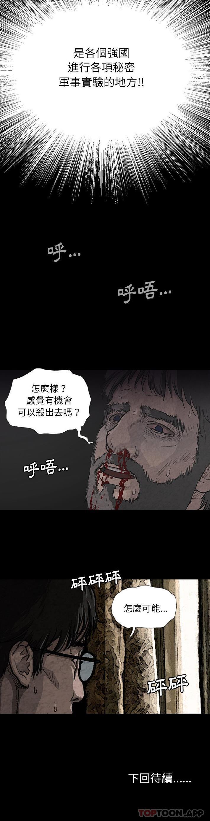 《野狗》漫画 第6話