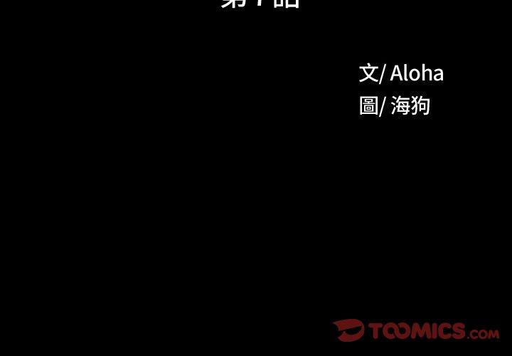 《野狗》漫画 第7話