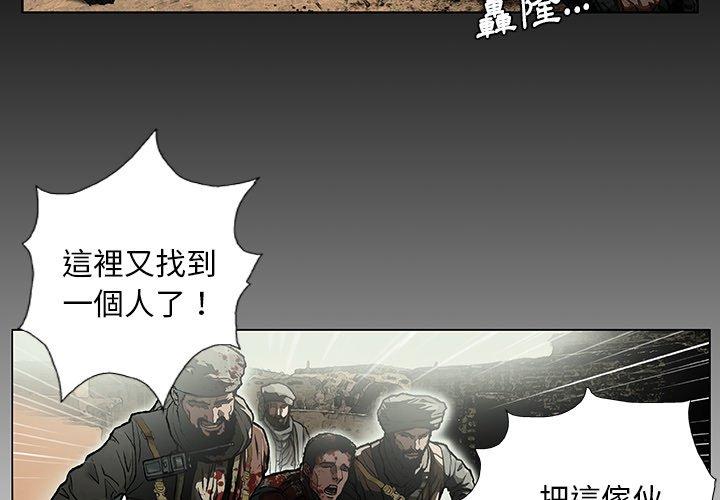《野狗》漫画 第7話