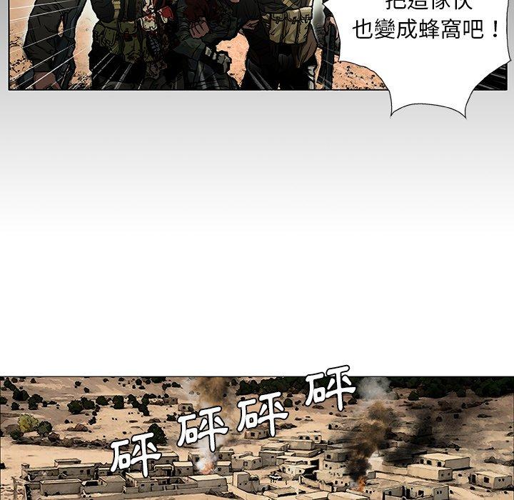 《野狗》漫画 第7話