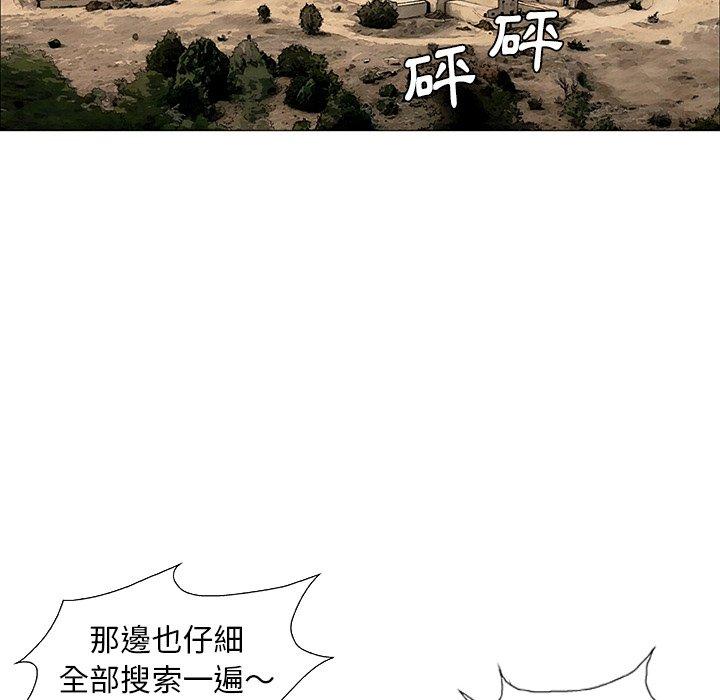 《野狗》漫画 第7話