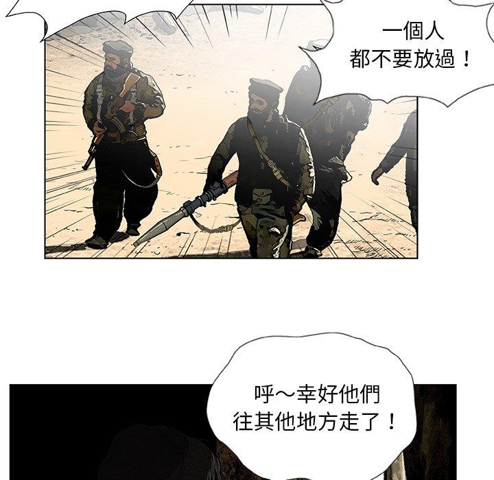 《野狗》漫画 第7話