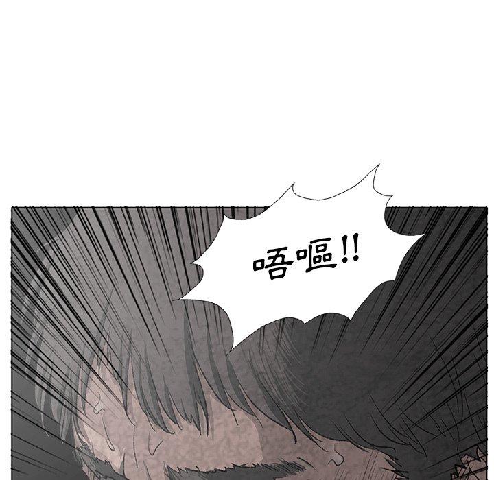 《野狗》漫画 第7話