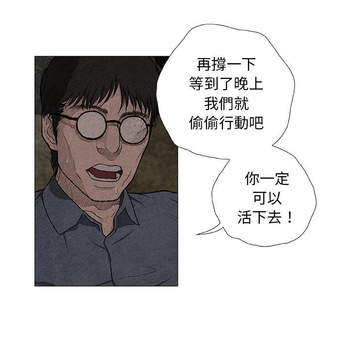 《野狗》漫画 第7話