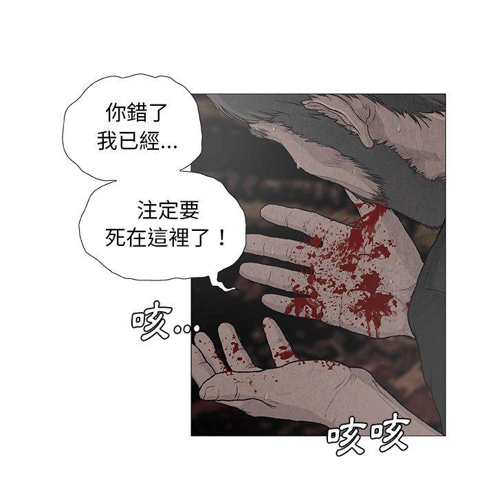 《野狗》漫画 第7話