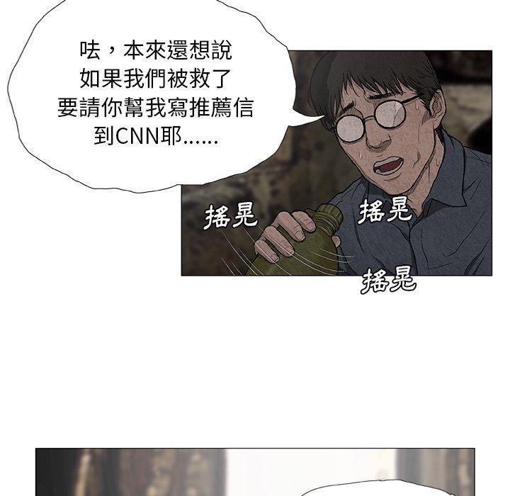 《野狗》漫画 第7話