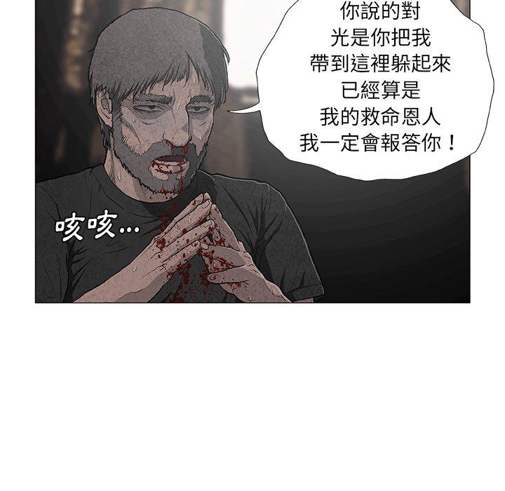 《野狗》漫画 第7話