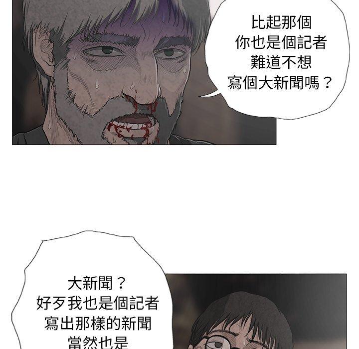 《野狗》漫画 第7話