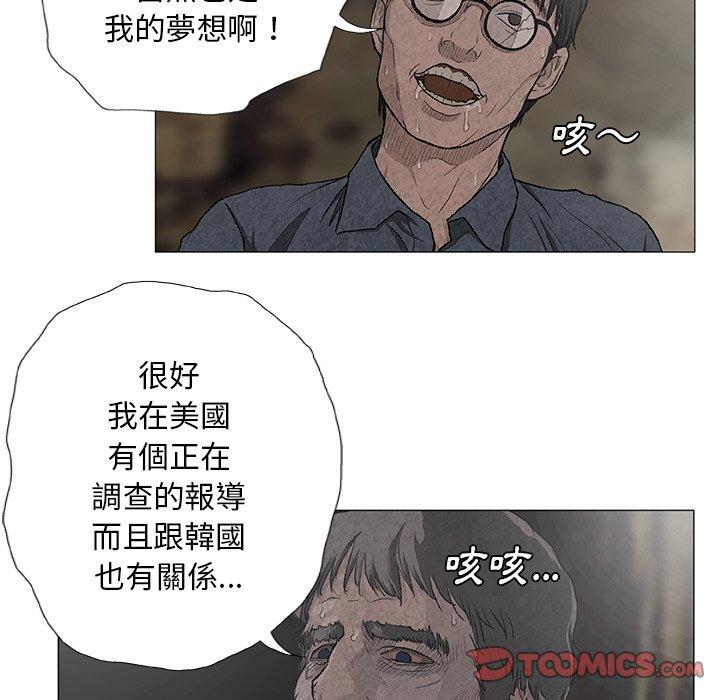 《野狗》漫画 第7話
