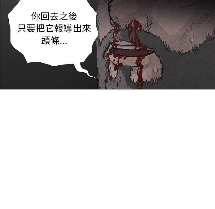 《野狗》漫画 第7話