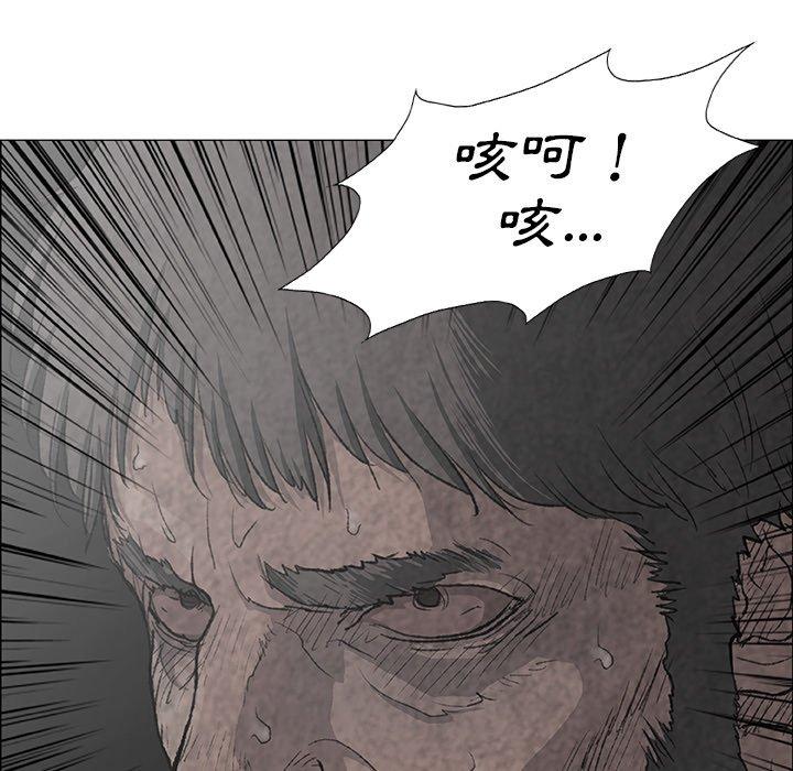 《野狗》漫画 第7話