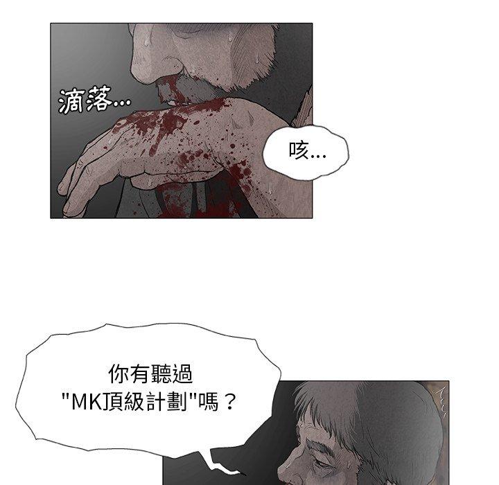 《野狗》漫画 第7話