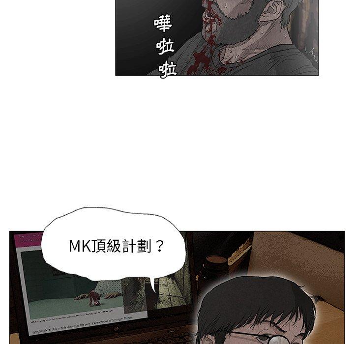 《野狗》漫画 第7話