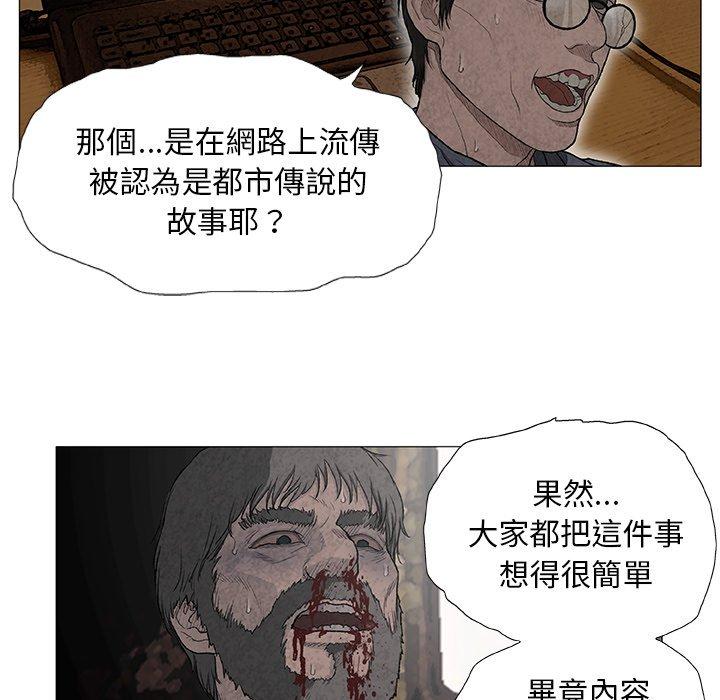 《野狗》漫画 第7話