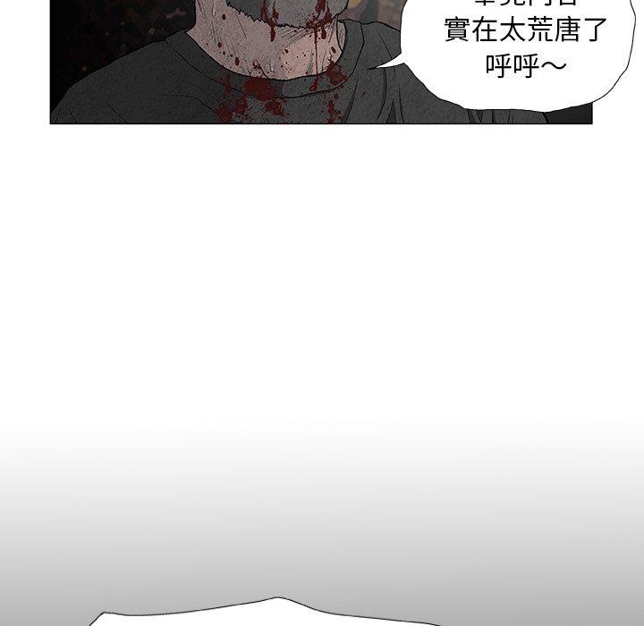 《野狗》漫画 第7話