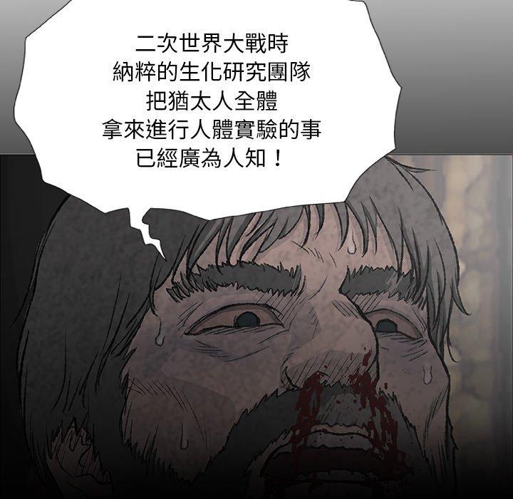 《野狗》漫画 第7話
