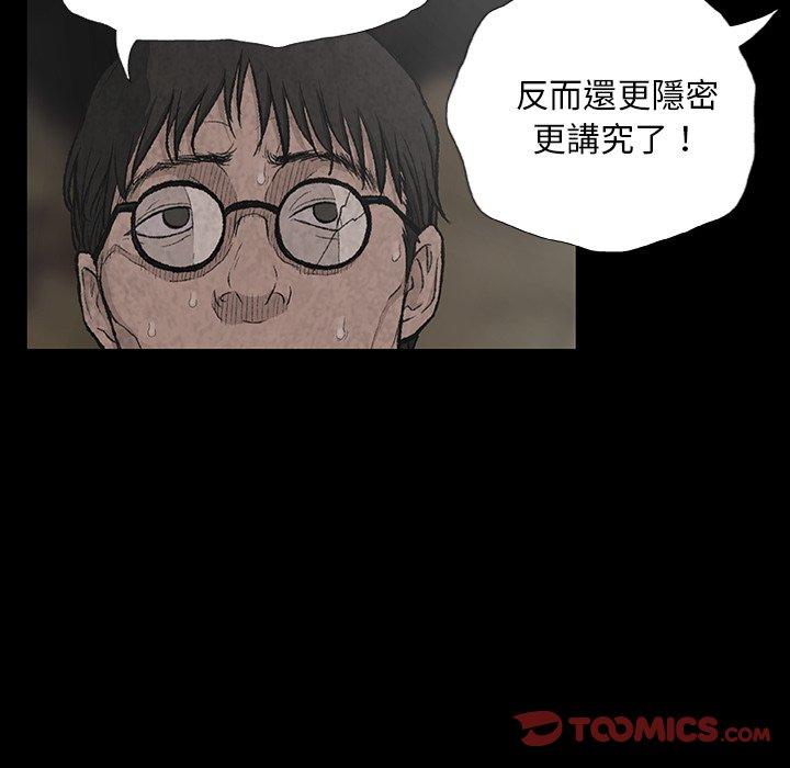 《野狗》漫画 第7話