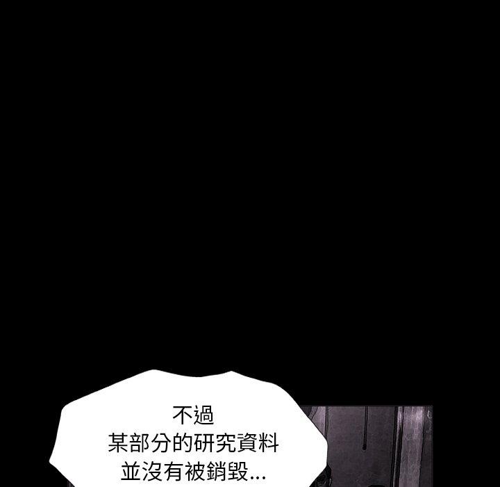 《野狗》漫画 第7話