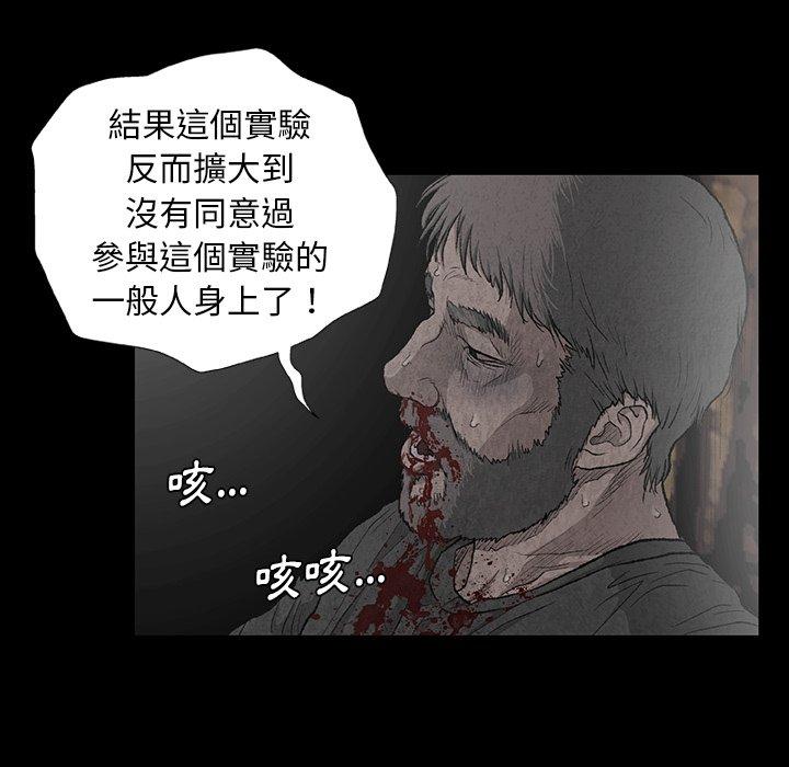 《野狗》漫画 第7話