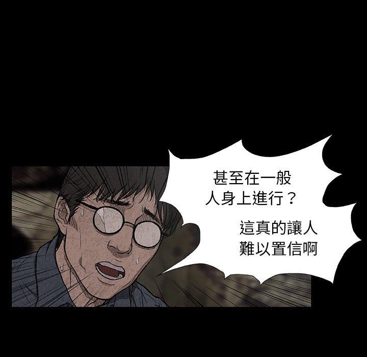 《野狗》漫画 第7話