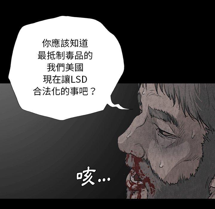 《野狗》漫画 第7話