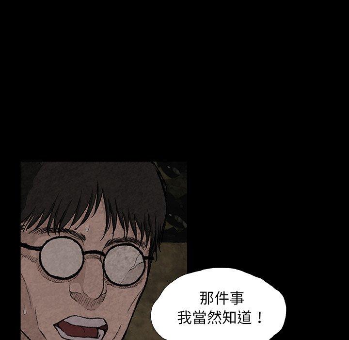 《野狗》漫画 第7話
