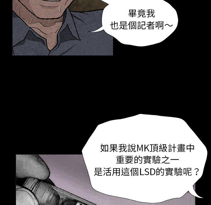 《野狗》漫画 第7話
