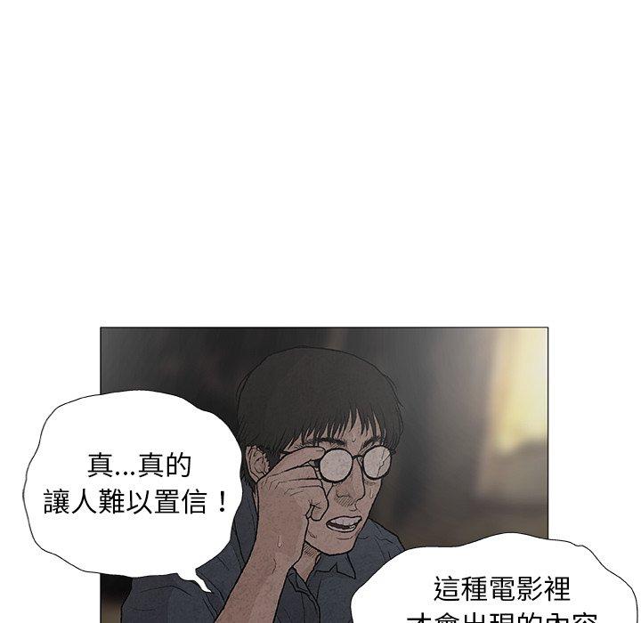 《野狗》漫画 第7話