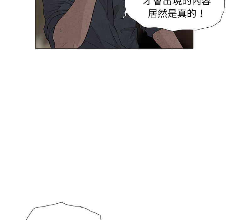 《野狗》漫画 第7話