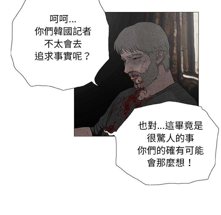 《野狗》漫画 第7話