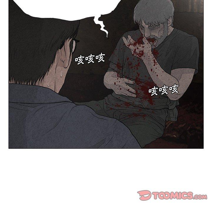 《野狗》漫画 第7話