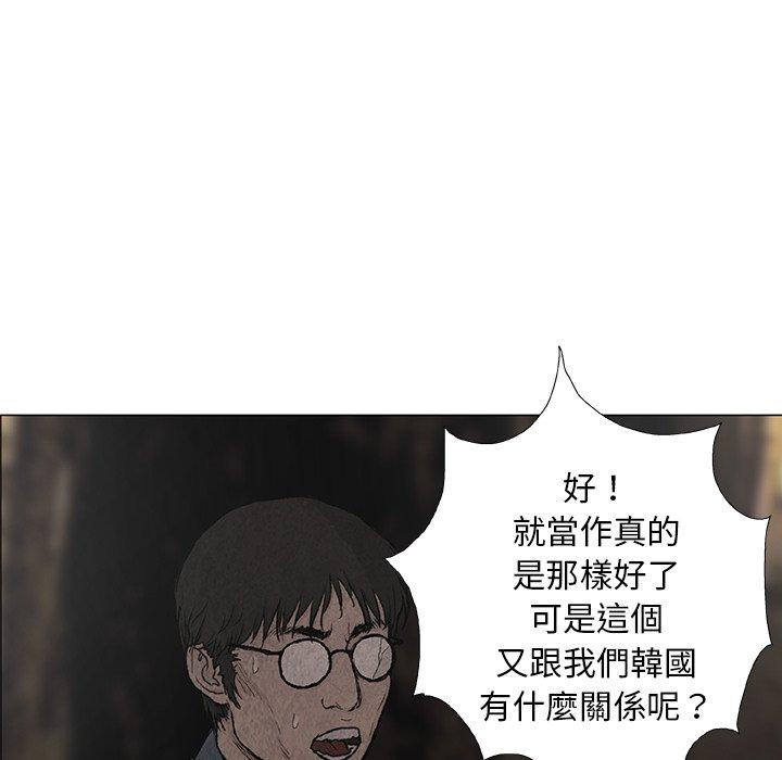 《野狗》漫画 第7話