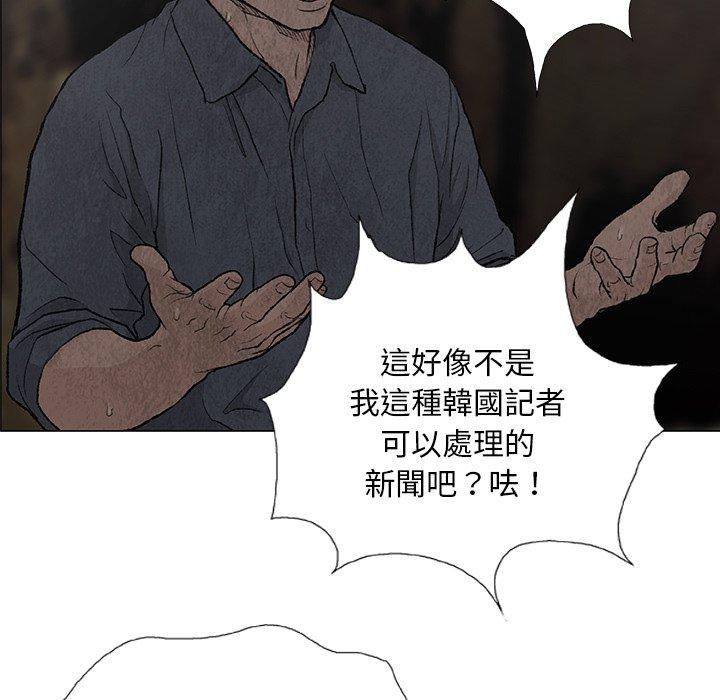 《野狗》漫画 第7話
