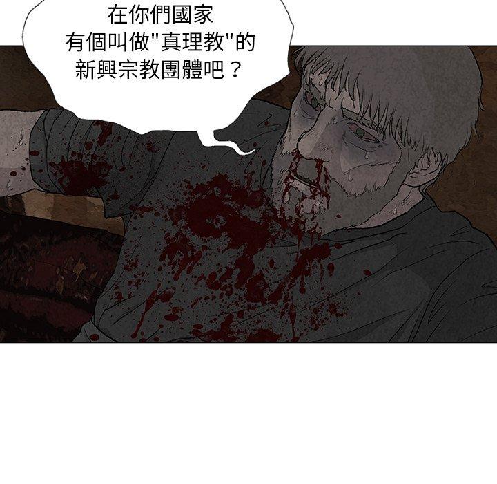《野狗》漫画 第7話