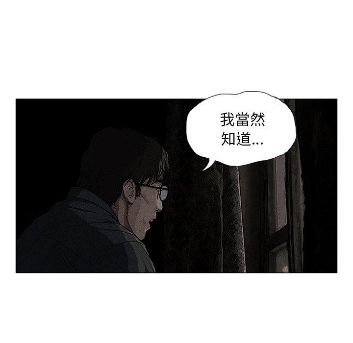 《野狗》漫画 第7話
