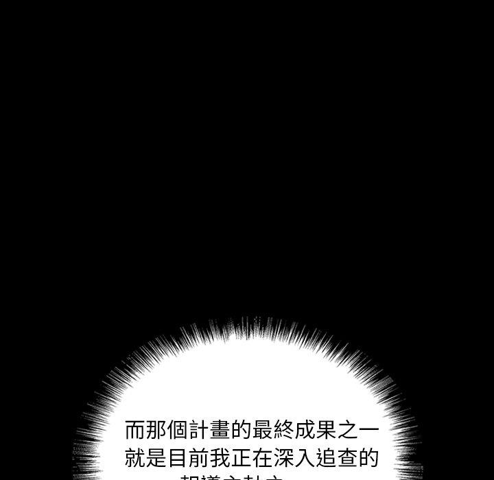 《野狗》漫画 第7話