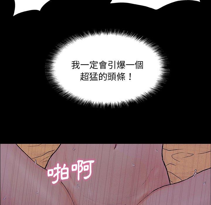 《野狗》漫画 第7話