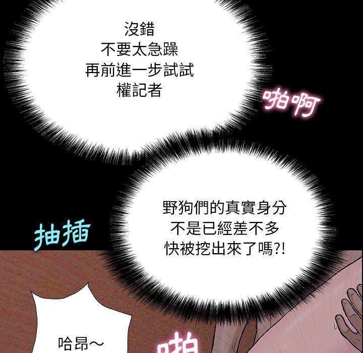 《野狗》漫画 第7話
