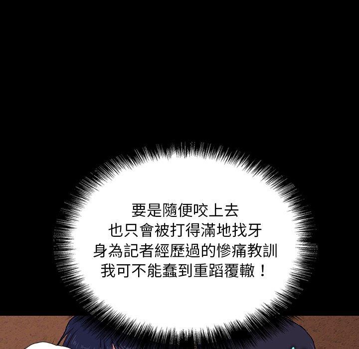 《野狗》漫画 第7話