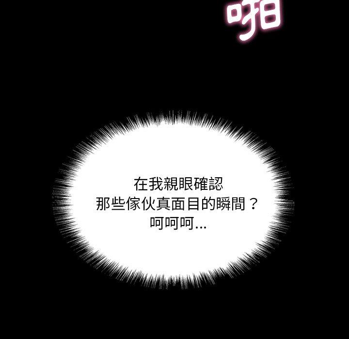 《野狗》漫画 第7話