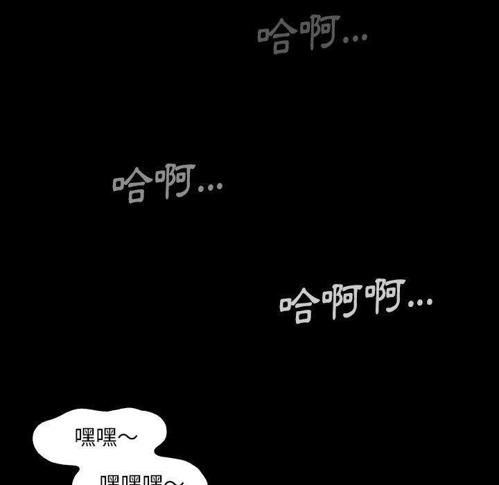 《野狗》漫画 第7話
